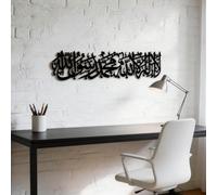 1 pièce Décoration murale en métal, sculpture murale islamique, convient pour la salle de prière, la décoration du coin de la foi, cadeau idéal pour le pèlerinage Taille Unique,40 cm,20 cm,7,8 pouces,