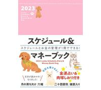 2023 Lucky Schedule, Diary & Money Book Dog