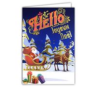 AFIE 61-5642 Carte Hello Joyeux Père Noël en Or Doré Brillant Scintillant étincelant Flamboyant Traineau Renne Hotte Cadeaux Sapins Fêtes de Fin d'Année - Avec Enveloppe Blanche