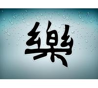 Akachafactory Autocollant Sticker Voiture Moto Signe Chinois Lettre Aimer Love r2
