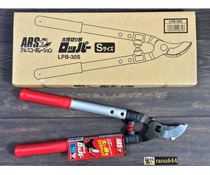 Ars Corporation LPB-30S Cisailles d'élagage sécateurs à branche haute Lopper