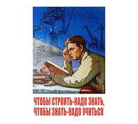 Artery8 Shukhman 1958 Soviet Learning Ross Apartment Friends Large Wall Art Poster Print Thick Paper 18X24 Inch soviétique mur Impression d'affiches