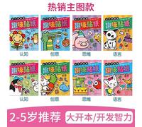 Autocollant De Livres Pour Enfants De 0 À 6 Ans, Étiquette De Dessin Animé, Puzzle D'éveil Précoce, Esthétique, Nouvelle Collection 2021