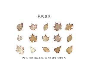 Autocollants De Papeterie Kawaii De La Série One Leaf D'automne, Étiquette Décorative Mobile Pour Planificateur, Paquet De 45 Pièces/Lot