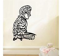 AUVS DIY Amovible Islamique Musulman Culture Surah Arabe Bismillah Allah Calligraphie Sticker Mural en Vinyle Citation/Décalques Coran comme Home Papier Peint Art décorateur 4051(57 x 38cm)
