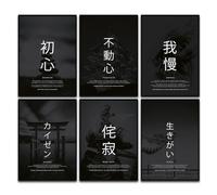 BLCKART Kaizen - Lot de posters de philosophies de vie japonaises - Décoration murale - Ikigai - Décoration de chambre à coucher - Noir - Décoration de salon - 6 x A4 - Sans cadre