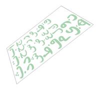 BRIGHTFUFU Stickers Muraux Alphabet Arabe en Pvc Autocollants Phosphorescents pour Chambre D'garçon et Filles, Design Délicat Vert Auto-adhésif pour Décorer la Chambre