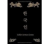 Cahier Écriture Coréen - Entraînement Calligraphie Hangul - 110 Pages Format A4
