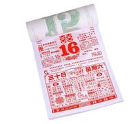 Calendrier Chinois 2027 Agenda De Travail Détachable Année De La Chèvre | Almanach Chinois Ancien Pour Propriétaires Femmes Hommes Collectionneurs Bureau à Domicile
