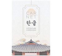 Carnet D'écriture Coréenne: Carnet Avec Papier Quadrillé Wongoji Pour L'entraînement À L'écriture Coréenne Hangeul