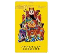 Carte de l'année du serpent, carte d'amulette Feng Shui 2025, carte d'amulette, porte-bonheur, carte de prospérité Feng Shui, année de prospérité, protection Feng Shui, amulette porte-bonheur