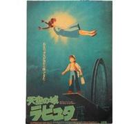 Castle in the Sky Poster Hayao Miyazaki Anime - 51 x 36 cm (Style 40) G