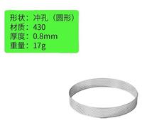 Cercles à tarte perforés, acier inoxydable, ustensiles de cuisine durables, 6 cm - 10 pièces