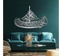 Décoration Murale Islamique en métal Noir représentant Un Bateau avec l'Ayatul Kursi, Calligraphie Arabe en métal, idéale pour Le Ramadan. Sculpture Moderne décorative représentant Un Bateau