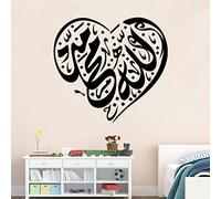 DIY Amovible Islamique Musulman Culture Surah Arabe Bismillah Allah Calligraphie Sticker Mural en Vinyle Citation/Décalques Coran comme Home Papier Peint Art décorateur 9331(57x112.5cm)
