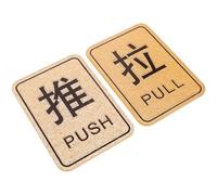 DOITOOL Panneau de Porte Tirer-pousser en Acrylique, Enseigne Décorative | Magasin et Site Touristique, Usage Multipurpose, Cassure Réduite, Aspect Coloré Selon Visuel
