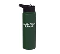 Drôle Russe Inscription Go To Hell - Humour Cyrillique Adulte Stainless Steel Insulated Water Bottle