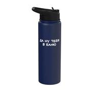 Drôle Russe Inscription Go To Hell - Humour Cyrillique Adulte Stainless Steel Insulated Water Bottle