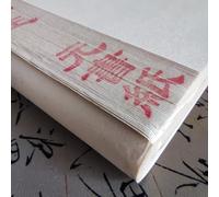 ESENG® Papier Xuan chinois, Yuanshu, papier de riz (YS-34 x 69 cm)