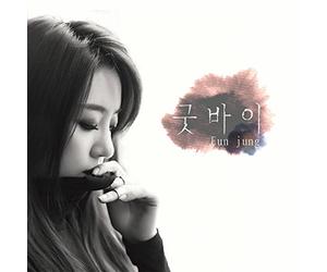 EUN JUNG (T-ARA) - GOOD BYE CD