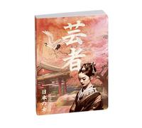 Agenda scolaire journalier Exacompta Forum Collection Samouraï Geisha Août 2025 à Juillet 2026 12 x 17 cm Multicolore G