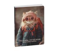 Exacompta Agenda 1844522E Forum Funny Pets 12x17 cm Journalier Août 2026–Juillet 2027 Aventurier