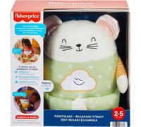 Fisher Price Petite souris Médite avec moi en grec Vert Vert Taille unique