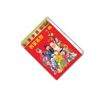 Grand calendrier chinois traditionnel 2026 - 365 pages - À suspendre au mur - Pour personnes âgées - Planification quotidienne