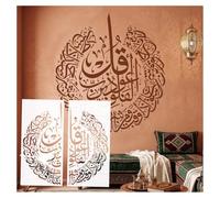 Grand pochoir mural islamique pour peinture - 4 calligraphie arabe Quls - 80 x 87 cm - Verset rond du Coran - Réutilisable - Décoration d'intérieur musulmane pour la protection du salon - Cadeau pour