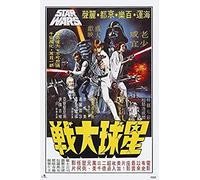 Grupo Erik – Affiche Star Wars (chinoise) – Décoration murale pour maison