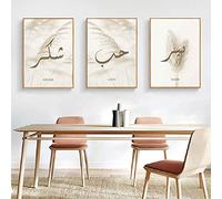 HMDKHI Ensemble de calligraphie arabe - Impressions sur toile - Poster islamique - Décoration murale salon (40 x 60 cm - Sans cadre - Breeze Reed)