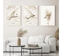 HMDKHI Ensemble de tableaux muraux islamiques - Calligraphie arabe - Impressions sur toile - Poster islamique - Décoration murale pour le salon (30 x 40 cm - Sans cadre - Breeze Reed)
