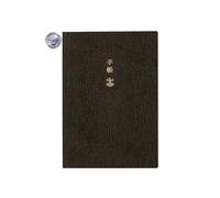 Hobonichi Techo Carnet de planification 2025 [anglais/A6/janvier/début du lundi/planificateur]