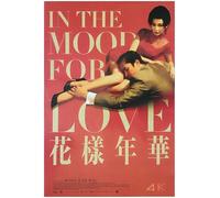 In the Mood For Love Affiche Cinéma Originale (Petit Format 60x40 cm ROULEE) Ressortie 4 k Wong Kar-Wai