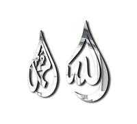 iwa concept Art mural islamique Allah (cc) Mohammad (Pbuh) Calligraphie en bois acrylique noir ou doré/argenté, décoration d'intérieur islamique, cadeaux (20,3 x 30,5 cm, finition acrylique argentée)