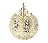 iwa concept Ayatul Kursi Art mural islamique en métal brillant, verset du trône, calligraphie arabe, décoration coran cadeau pour musulmans au Ramadan et Hajj (36,8 x 47,5 cm, 37 x 47,5 cm, or