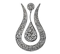 iwa concept Ayatul Kursi Décoration murale islamique en forme de tulipe - Décoration islamique, art islamique, calligraphie islamique, cadeaux musulmans (90 x 57 cm, noir entier)