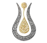 iwa concept Ayatul Kursi Décoration murale islamique en forme de tulipe | Décoration islamique, art islamique, calligraphie islamique, cadeaux musulmans (90 x 57 cm, doré | Noir extérieur)