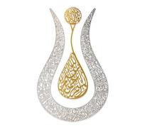 iwa concept Ayatul Kursi Décoration murale islamique en forme de tulipe | Décoration islamique, art islamique, calligraphie islamique, cadeaux musulmans (90 x 57 cm, In Gold | Out Silver)