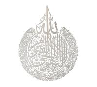 iwa concept Ayatul Kursi Décoration murale islamique en métal | Décoration murale islamique du Ramadan | Calligraphie arabe | Art mural Coran (Argenté, XL 87,1 x 67,1 cm)