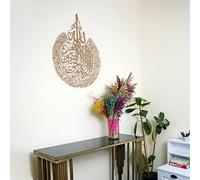 iwa concept Ayatul Kursi Décoration murale islamique en métal | Décoration murale islamique du Ramadan | Calligraphie arabe | Art mural Coran (cuivre, grand format 65 x 50 cm)