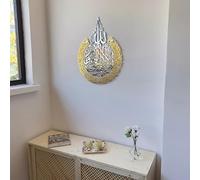 iwa concept Ayatul Kursi Décoration murale islamique en métal, pour Ramadan, pendaison de crémaillère musulmane moderne, calligraphie arabe, art mural coranique - Argenté et doré, L, 63 x 49 cm