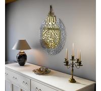 iwa concept Ayatul Kursi Décoration murale islamique en métal, pour Ramadan, pendaison de crémaillère musulmane moderne, calligraphie arabe, art mural coranique - Doré et argenté, L, 63 x 49 cm