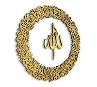 iwa concept Ayatul Kursi Design circulaire en bois acrylique | Décorations murales islamiques du Ramadan | Calligraphie arabe | Art mural Coran (M 71,1 x 71,1 cm, doré)