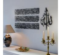 iwa concept Décoration murale islamique en métal Ayatul Kursi au design horizontal | Décorations du Ramadan | Cadeau de pendaison de crémaillère musulmane moderne | Calligraphie arabe | Décoration