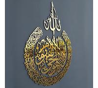 iwa concept Lot de plusieurs pièces en bois acrylique Ayatul Kursi | Décorations murales islamiques du Ramadan | Calligraphie arabe | Décoration murale du Coran (taille moyenne 66 x 50,8 cm, doré)