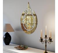 iwa concept Lot de plusieurs pièces en bois acrylique Ayatul Kursi | Décorations murales islamiques du Ramadan | Calligraphie arabe | Art mural Coran (grand format 80 x 60 cm, doré)