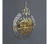 iwa concept Lot de plusieurs pièces en bois acrylique Ayatul Kursi | Décorations murales islamiques du Ramadan | Calligraphie arabe | Décoration murale du Coran (XL 120 x 90 cm, en argent doré)