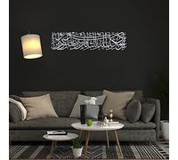iwa concept Protection Dua Surah Al-Murminun Décoration murale islamique en métal | Poème Coran pour la protection du mauvais œil | Ramadan | Design horizontal (99,1 x 24,1 cm), Argent