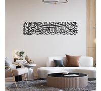 iwa concept Protection Dua Surah Al-Murminun Décoration murale islamique en métal | Poème Coran pour la protection du mauvais œil | islamique du Ramadan | Design horizontal (69,1 x 17 cm), noir